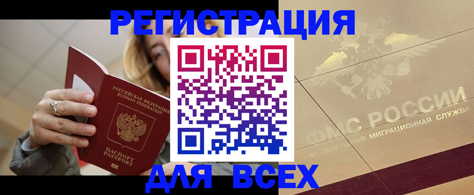 временная регистрация госуслуги в Бородино